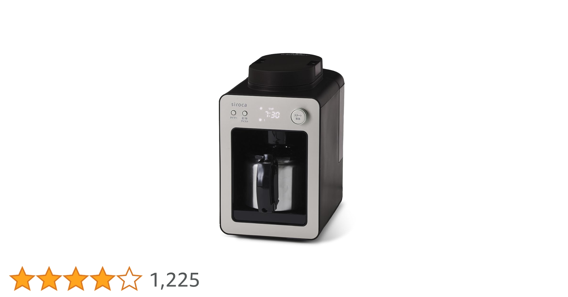 シロカ siroca 全自動 コーヒーメーカー 未使用品 SC-A372 siroca シロカ 全自動コーヒーメーカー カフェばこ MCモデル SC